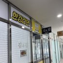 김밥&라면 | 중화동 분식 맛집 김&amp;김 한강라면 참치김밥 먹은 후기
