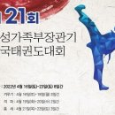 국가대표 용인대 비룡태권도장 이미지