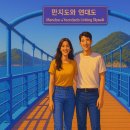 한려해물찜 | 만지도 연대도 1박 3식 펜션 완벽 가이드: 만족도 200% 만드는 5가지 예약 &amp; 밥상 비법