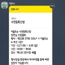 더골프트렌드 이미지