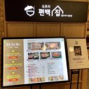 [길음맛집/내돈내산] 추운날씨에 안성맞춤인 ‘도토리 편백집’