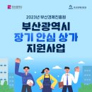 안심상가 이미지