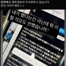 시국선언 발표한 인천여고 학생들 조롱한 남학생 6명 특정 이미지