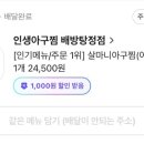 아산아구찜배방탕정점