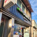 멕시카나 창포점 이미지