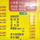 향천생고기