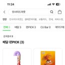 이교안경 이미지