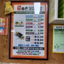 송촌꼬마김밥덕례점