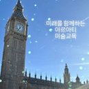 다빈치 감성미술교실 | 다빈치처럼 생각하고 표현하는 아르아티스튜디오의 특별한 미술교육 이야기