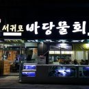 태평로512번길 이미지