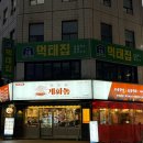 대흥 | 대전 대흥동 줄서서 먹는 숯불구이 맛집 계화동 대흥직영점 후기