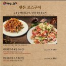 내가 대한의 고기다 부산사상직영점