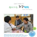 신천지 맛디아지파 대전교회 자원봉사단 "찾아가는 건강닥터" 이미지