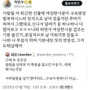 이번에 한남들 법원 테러한거 여자판사가 안에 남아있다는 루머때문에 한거라더라 이미지