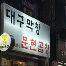 다올막창 이미지