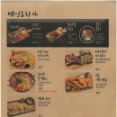 철길부산집진천 이미지