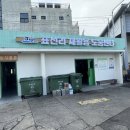 표선면 표선리 재활용 도움센터 이미지