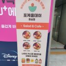 포케올데이 잠실점 이미지