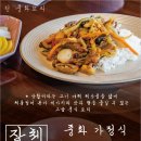 중화요리린