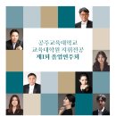 공주교육대학교 교육대학원 이미지