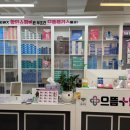 노화도 안경원 이미지