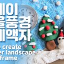 클레이트리 이미지