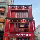 안양역시외버스정류장 | 안양일번가마라탕 맛집 신선한재료 마라탕 마라샹궈 궈바러우전문 천화쿵푸마라탕 안양점