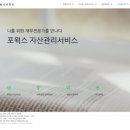 포윅스 네이버블로그