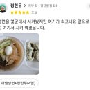 세계최강냉면 이미지