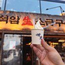 돌판구이삼겹살 | 용산 석암생소금구이 웨이팅 꿀팁, 돌판 삼겹살 짜파게티 내돈내산 후기