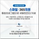 스마일가정의학과의원 이미지