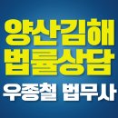 법무사우종철사무소