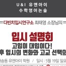 다빈치입시연구소학원
