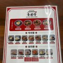 홍원중화요리 | 맛집, 부평역중국집, 부평중식당, 가격, 위치, 솔직후기, 메뉴, 웨이팅, 영업시간, 주차정보, 원주민맛집)