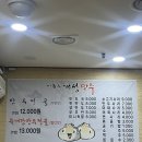 이동수개성만두 이미지