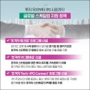 글로벌전략지원 이미지