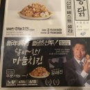 노랑통닭 태전점 이미지