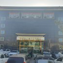 웰빙24시불가마사우나 이미지