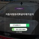 샬롬자동차 이미지