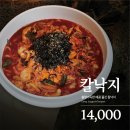 버스정류장(롯데몰) | 경주 웨이팅 1위, 칼낙지 맛집 [신라제면 잠실 롯데몰점] 평일 점심 웨이팅 후기
