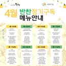 동네부엌활짝 이미지