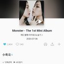 출래출래 몸놀이 | 132일차, 20.07.15:: 1ST 미니앨범, 레드벨벳 아이린&amp;슬기 <MONSTER> 감상 후기