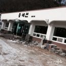 동해원 이미지