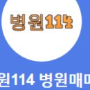 마포부동산114공인중개사사무소 이미지
