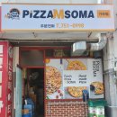 구뜨피자 이미지