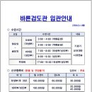 목동검도관 이미지