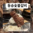 대학로고기집 노포 옛날분위기 혜화돼지갈비 동숭숯불갈비