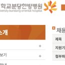 동국대학교의료원분당 이미지