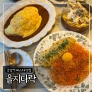 2호선 을지입구 02 | 강남역 파스타 맛집 ‘을지다락’