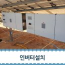 주환 태양광발전소 이미지